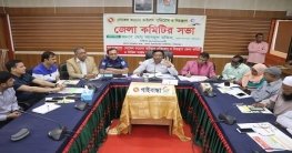 গাইবান্ধায় হোম কোয়ারেন্টাইনে ৮৪ গাইবান্ধায় হোম কোয়ারেন্টাইনে ৮৪
