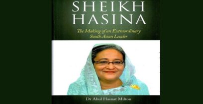 প্রধানমন্ত্রীকে নিয়ে লেখা বইয়ের মোড়ক উন্মোচন