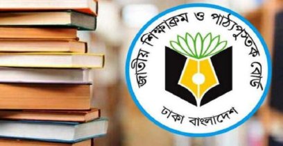ফেসবুকে শিক্ষাক্রম নিয়ে অপপ্রচার চালালেই আইনি ব্যবস্থা: এনসিটিবি
