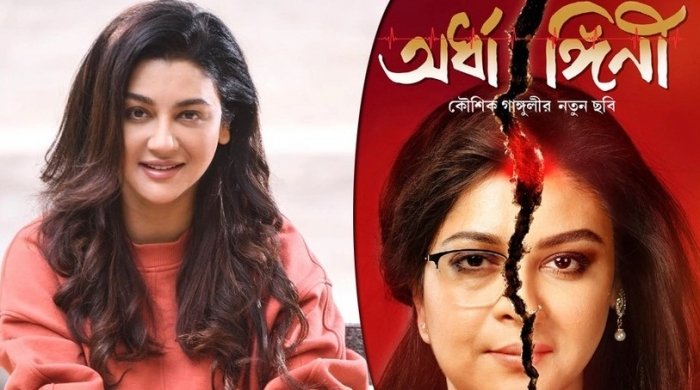ওপার বাংলায় মুক্তির অপেক্ষায় জয়ার ‘অর্ধাঙ্গিনী’ ওপার বাংলায় মুক্তির অপেক্ষায় জয়ার ‘অর্ধাঙ্গিনী’