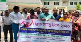 সাদুল্লাপুরে নিরাপদ মাতৃত্ব দিবস পালিত