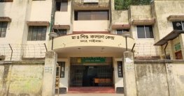 প্রসূতিসেবায় ১১ বার জাতীয় পুরস্কার পেল মা ও শিশু কল্যাণ কেন্দ্র