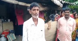 ঘাস কাটতে গিয়ে কোটিপতি হয়ে ঘরে ফিরলেন দিনমজুর