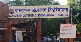 একাধিক পদে চাকরি দিচ্ছে বুয়েট, এইচএসসি পাসেও আবেদন