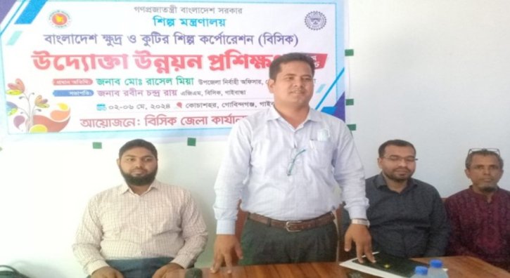 গোবিন্দগঞ্জে বিসিক উদ্যোক্তা উন্নয়ন প্রশিক্ষণ সমাপনী অনুষ্ঠান