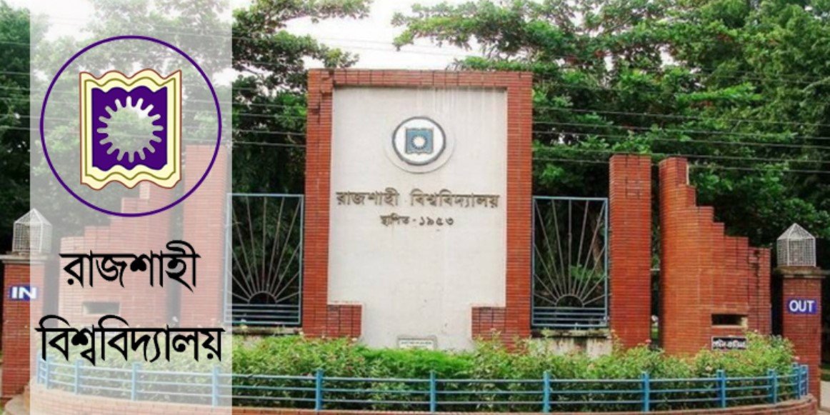 রাবির ভর্তি পরীক্ষার বিষয়ভিত্তিক প্রথম মেধাতালিকা প্রকাশ মঙ্গলবার রাবির ভর্তি পরীক্ষার বিষয়ভিত্তিক প্রথম মেধাতালিকা প্রকাশ মঙ্গলবার
