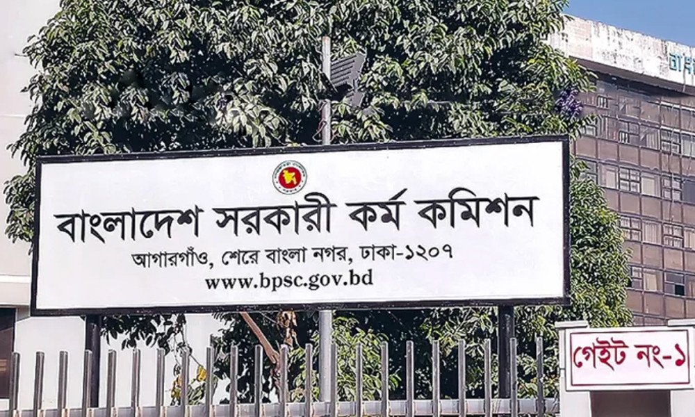 ৪৮তম বিসিএস পরীক্ষার আসন বিন্যাস প্রকাশ