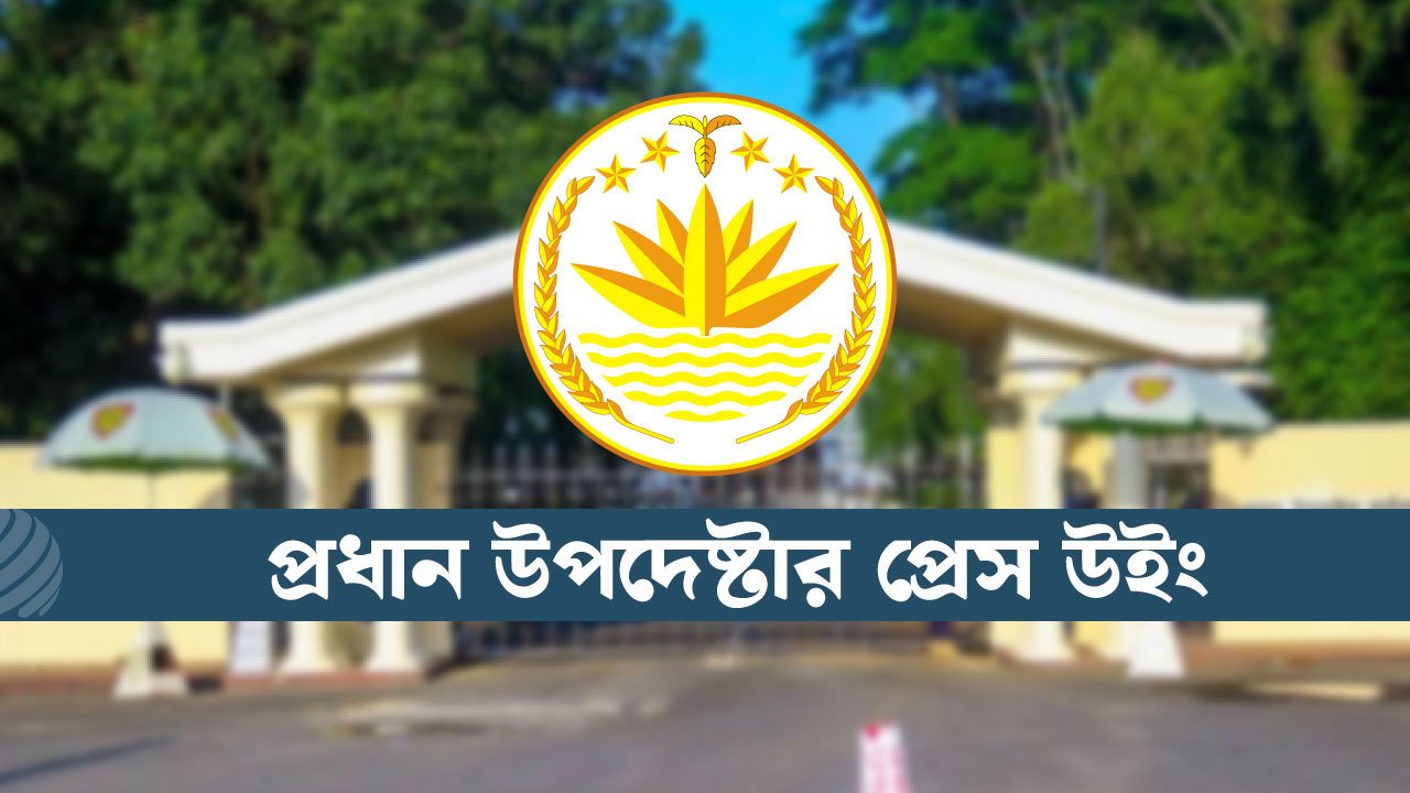 বড় ধরনের সহিংস অপরাধের সংখ্যা বাড়েনি : প্রেস উইং