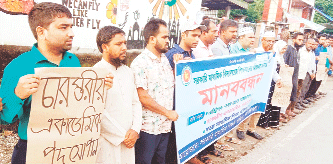 ৩ দফা দাবিতে গাইবান্ধায় মাধ্যমিক বিদ্যালয়ের শিক্ষকদের মানববন্ধন