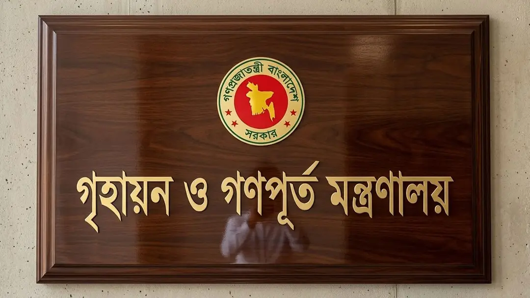 সব উন্নয়ন কর্তৃপক্ষকে অনলাইনে ভবন নকশা অনুমোদনের কার্যক্রম চালুর নির্দেশ