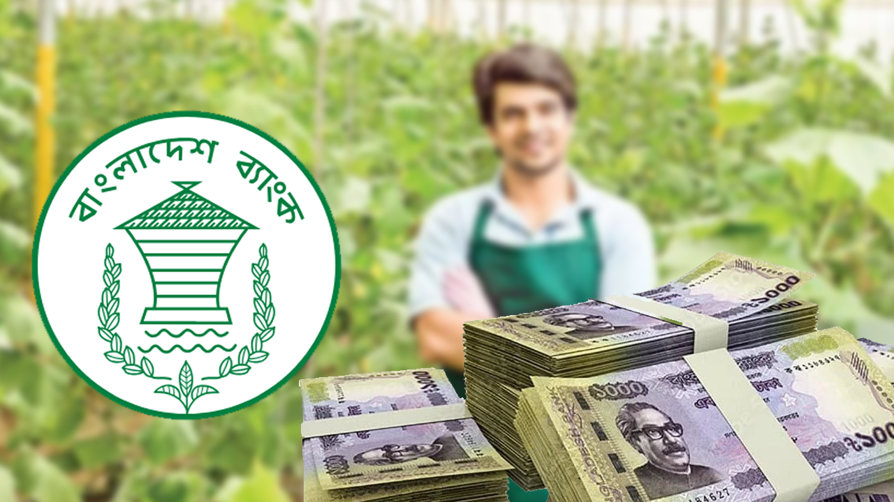তরুণ উদ্যোক্তাদের জন্য বাংলাদেশ ব্যাংকের ‘উদ্যোগ’ তরুণ উদ্যোক্তাদের জন্য বাংলাদেশ ব্যাংকের ‘উদ্যোগ’